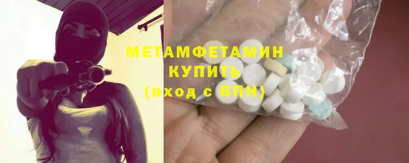 Первитин Methamphetamine Ершов